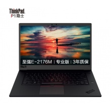 ThinkPad/联想P1隐士移动图形工作站15.6英寸4G...
