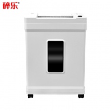 碎乐 S90i [DIN 66399]标准5级保密 小型办公...